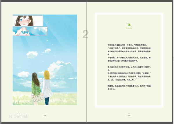 救援猫头鹰扮演者